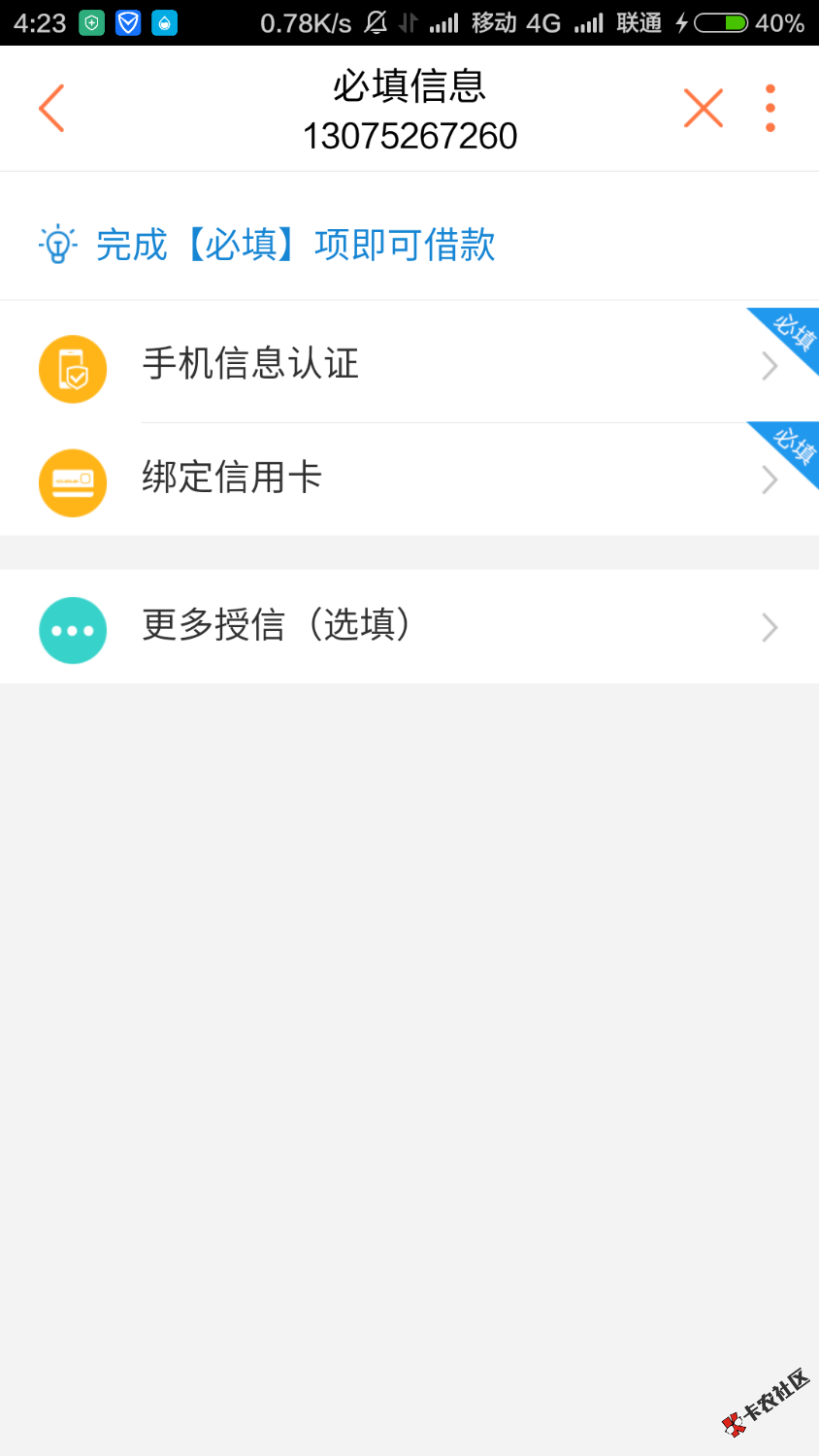 闪电借款新入口，需要有信用卡。入口:联通手机营业厅，首页金融生活，进去 ...8 / 作者:子非鱼、 / 
