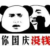 用钱宝果然不套路  秒到， 谢谢各位老哥33 / 作者:一杯清酒暖我心 / 
