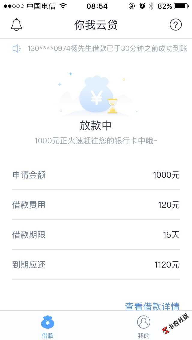 你我云贷15 / 作者:631716737 / 