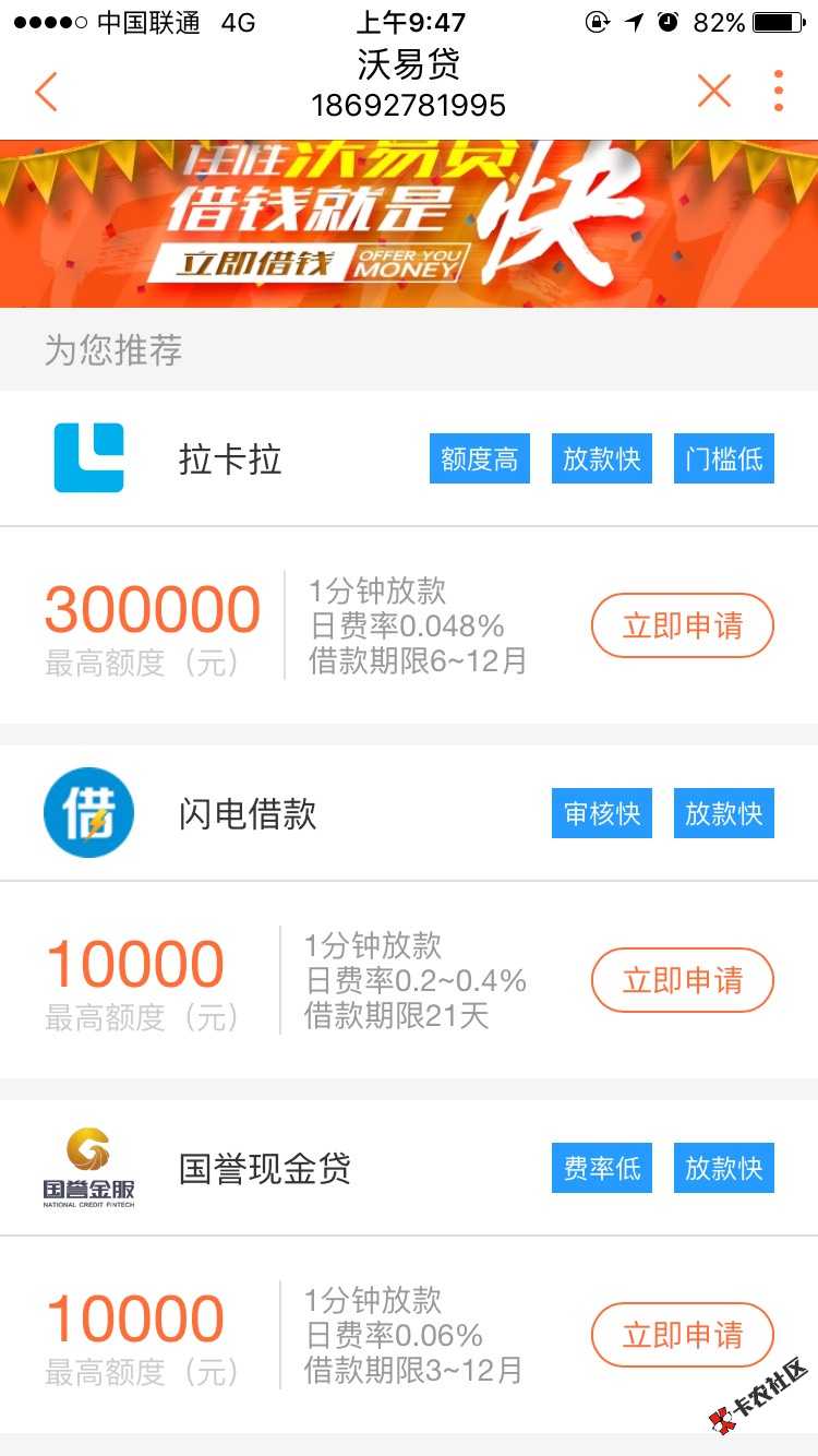 不知道是不是新口子，入口联通手机营业厅A40 / 作者:xjt110 / 