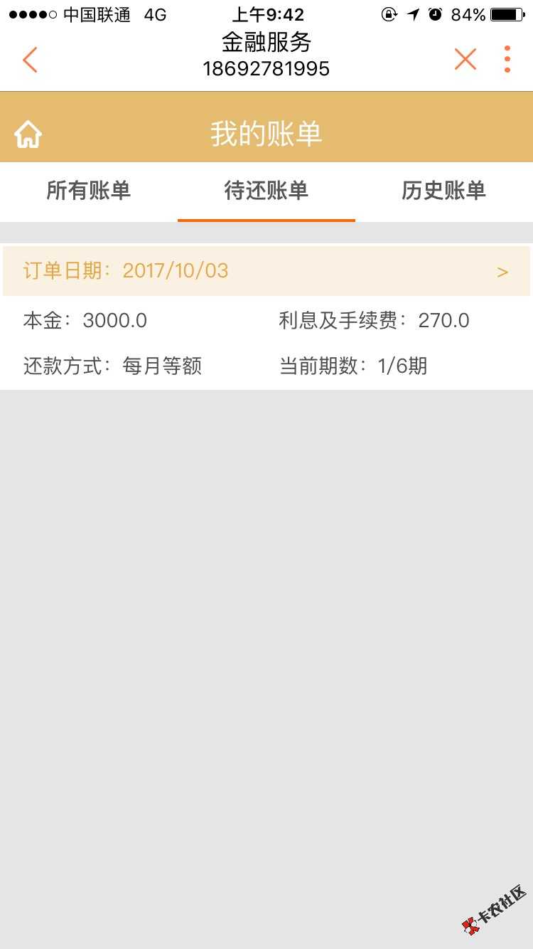 不知道是不是新口子，入口联通手机营业厅A35 / 作者:xjt110 / 