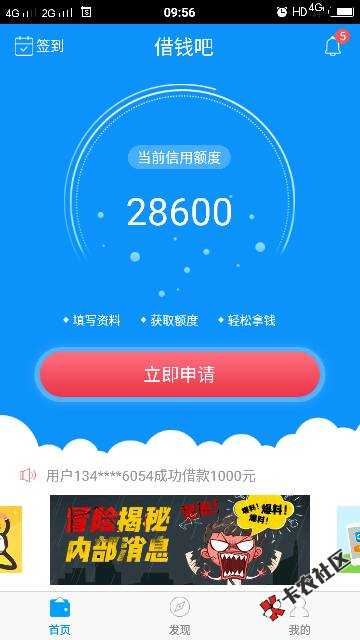 大军们冲啊，本人双黑，刚才试试借钱吧里面的好易贷，秒过～秒放款！！！申 ...46 / 作者:oafe1979 / 