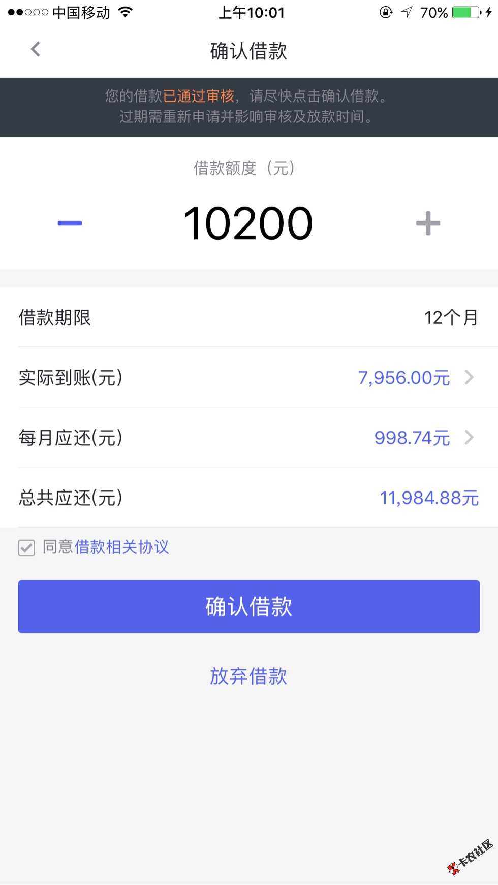 …用了一期提前还了 再借秒过35 / 作者:青春不就是一坨s / 
