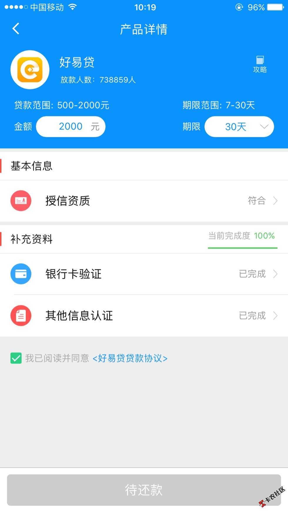 感谢老哥的好易贷，看帖真正的黑。真秒过。98 / 作者:x1nyang1989 / 