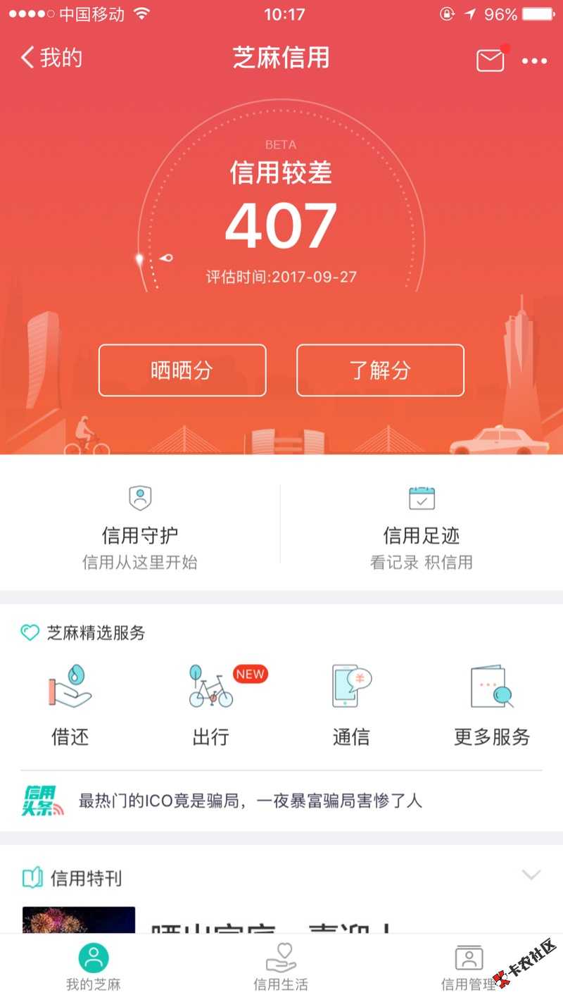 感谢老哥的好易贷，看帖真正的黑。真秒过。65 / 作者:x1nyang1989 / 