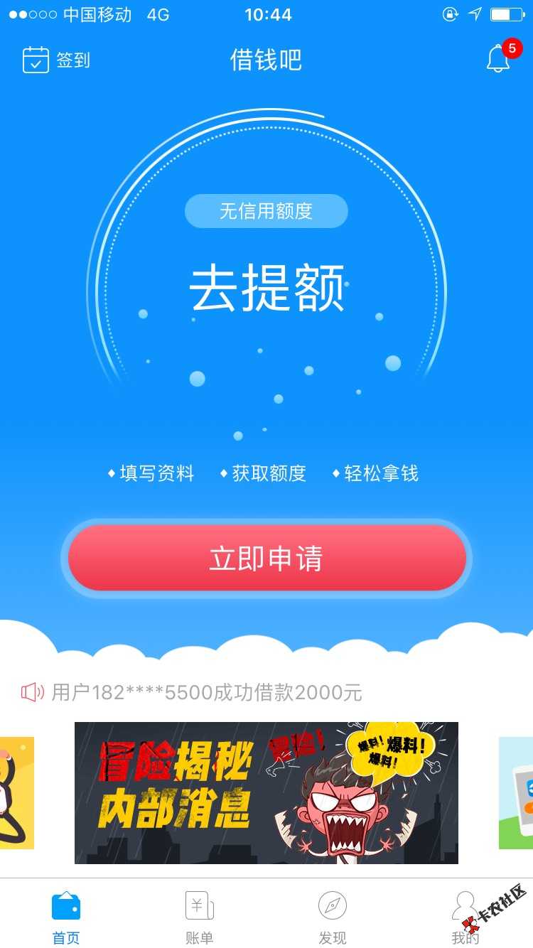 感谢老哥的好易贷，看帖真正的黑。真秒过。30 / 作者:卓安阳 / 