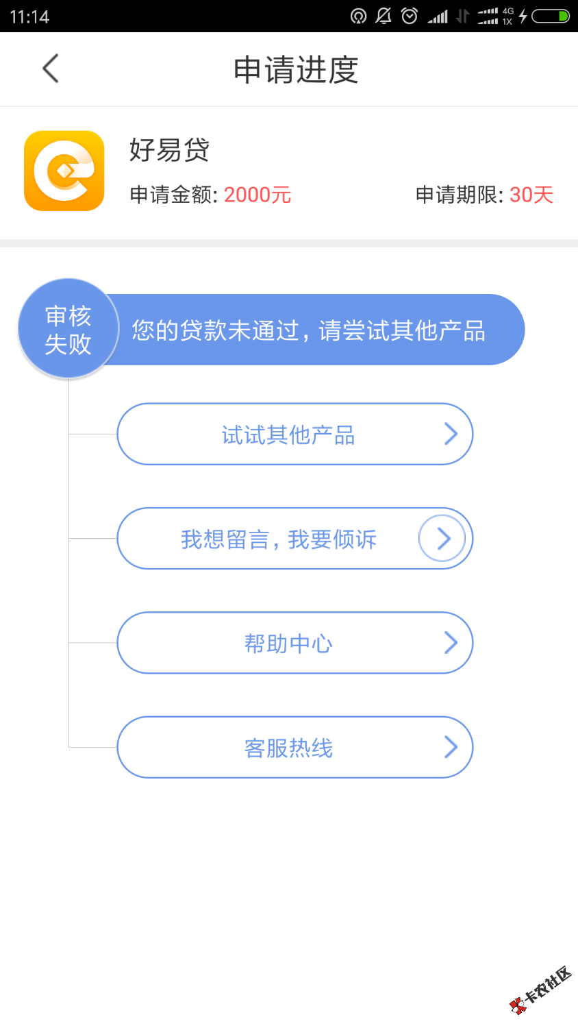 口子：借钱吧，做过好易贷的，换个手机号码，秒下2000 ...81 / 作者:13571999227 / 