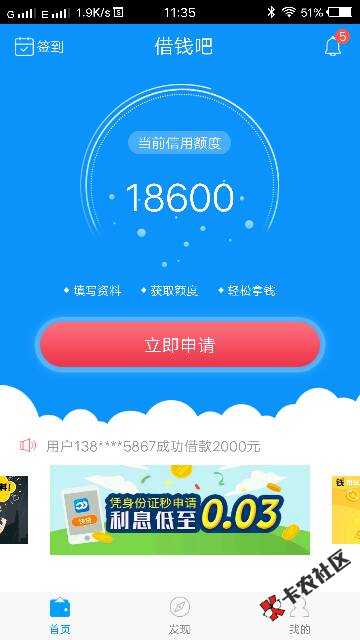 好易贷真的可以！秒过您尾号5**7的储蓄卡账户10月3日11时4分跨行代付收入人 ...72 / 作者:春花秋月何时 / 