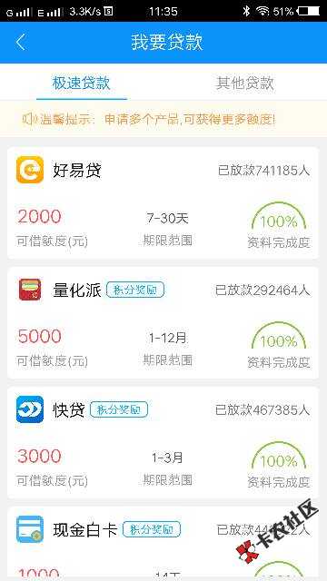 好易贷真的可以！秒过您尾号5**7的储蓄卡账户10月3日11时4分跨行代付收入人 ...37 / 作者:春花秋月何时 / 