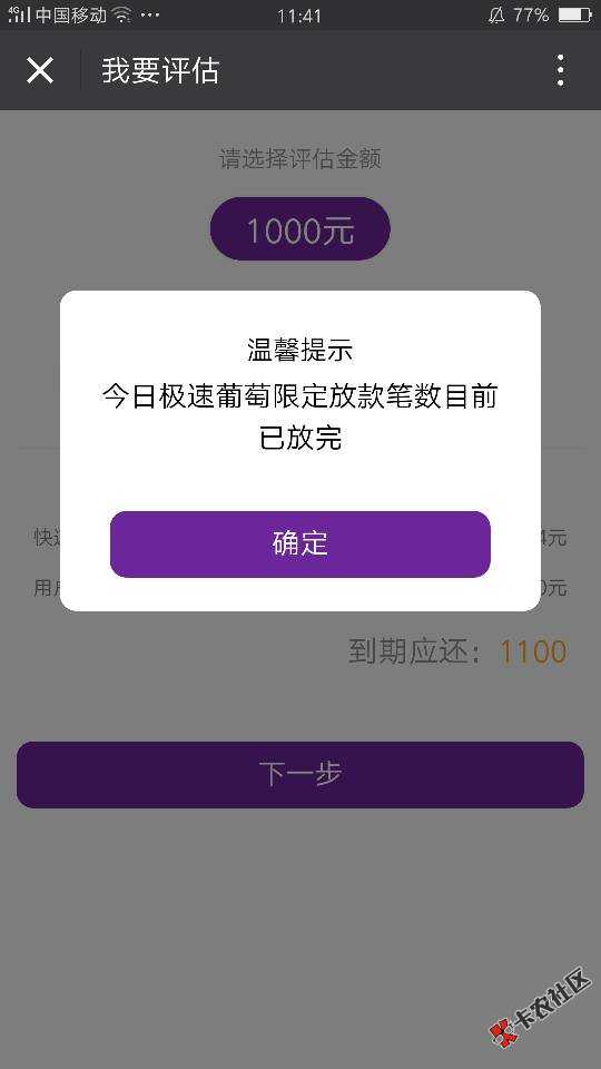 极速葡萄最近可以！公众号搜索：极速葡萄。申请条件：身份证信息，手机运 ...80 / 作者:zengzholin / 