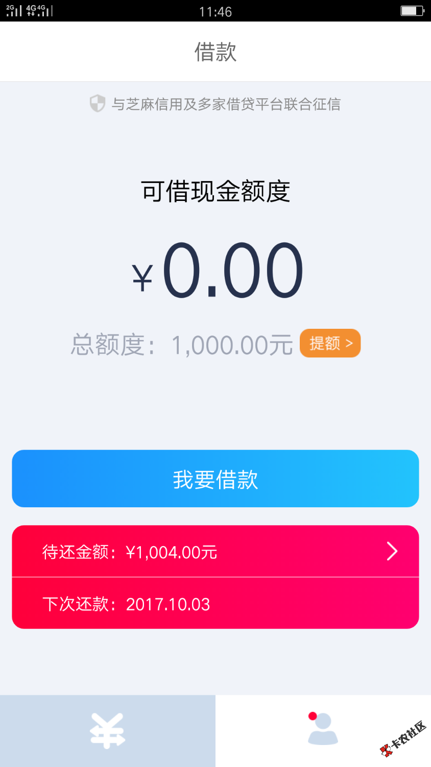 财小仙还完套路不？求解2 / 作者:嘚嘚瑟瑟 / 