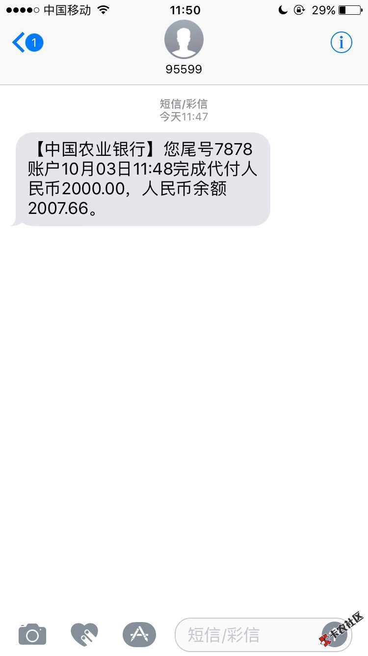 好易贷真的放水，本人从注册到下款耗时3分97 / 作者:YOUNING / 