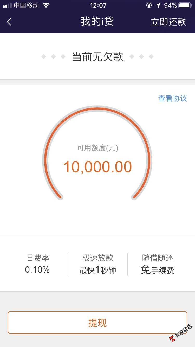 微粒贷和i贷都套路了，谁知道怎么解封74 / 作者:Exclusive✨ / 