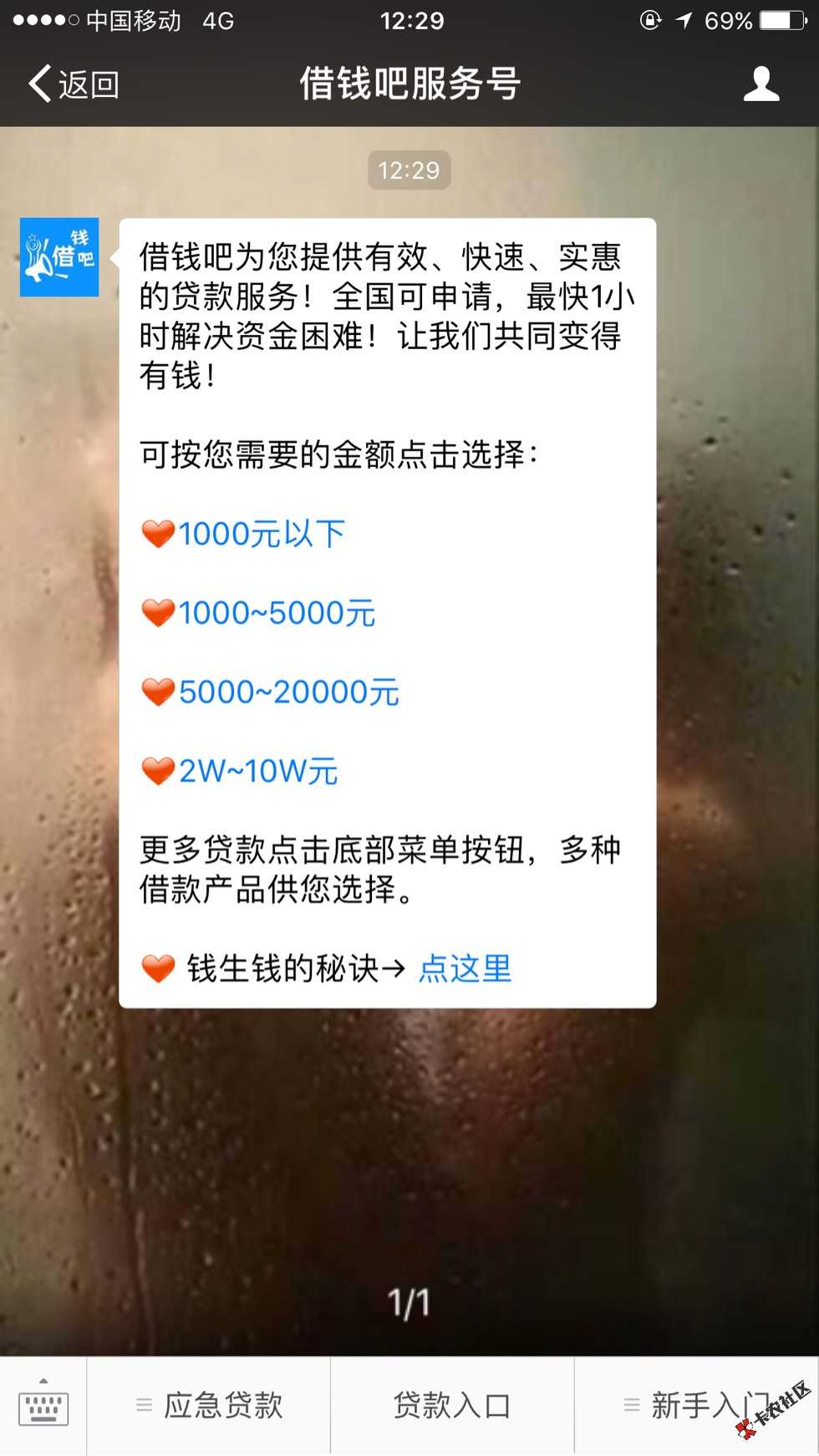 好易贷的进来看，

app现在搜不到的，98 / 作者:x1nyang1989 / 