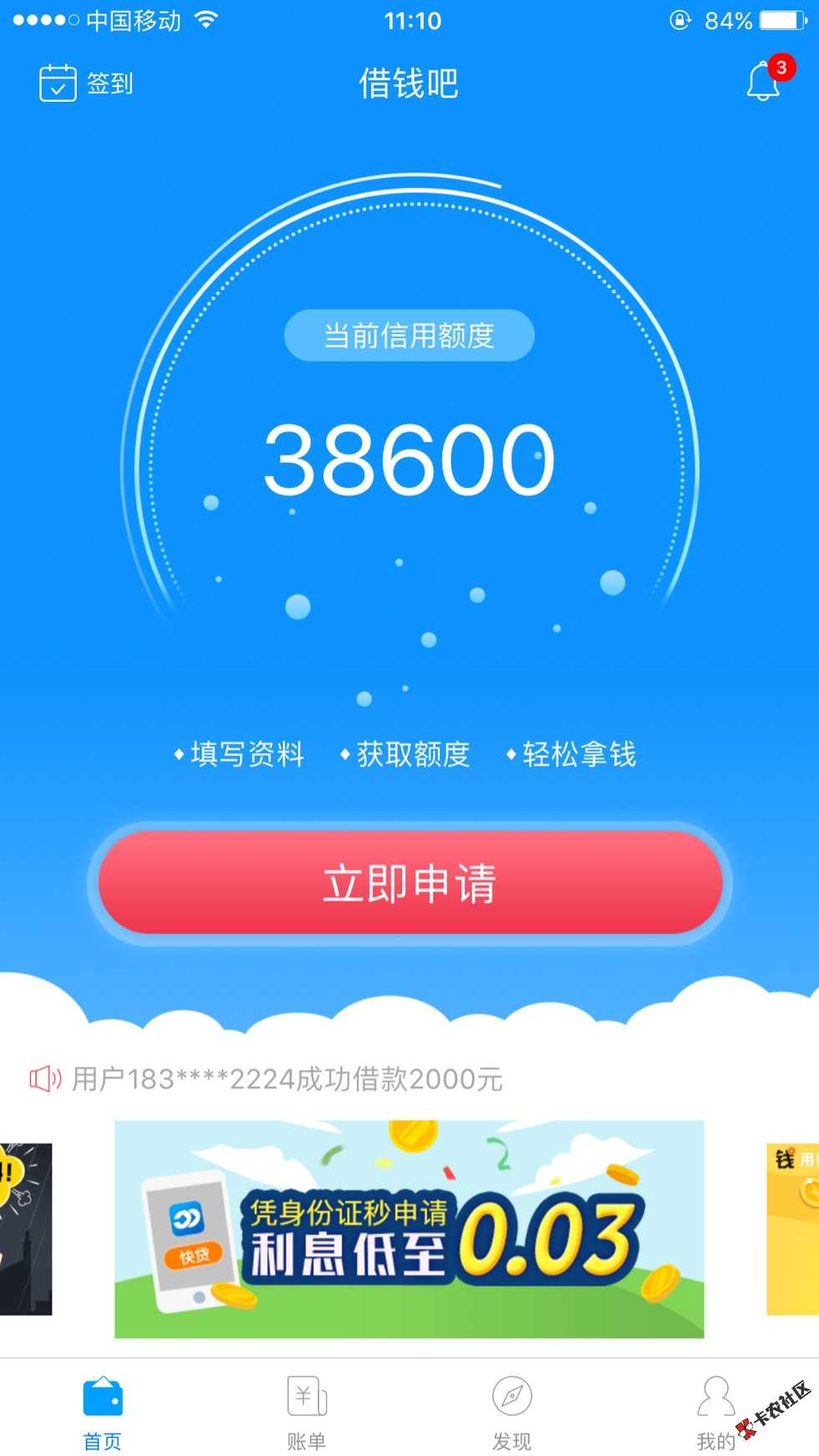 好易贷的进来看，

app现在搜不到的，95 / 作者:x1nyang1989 / 