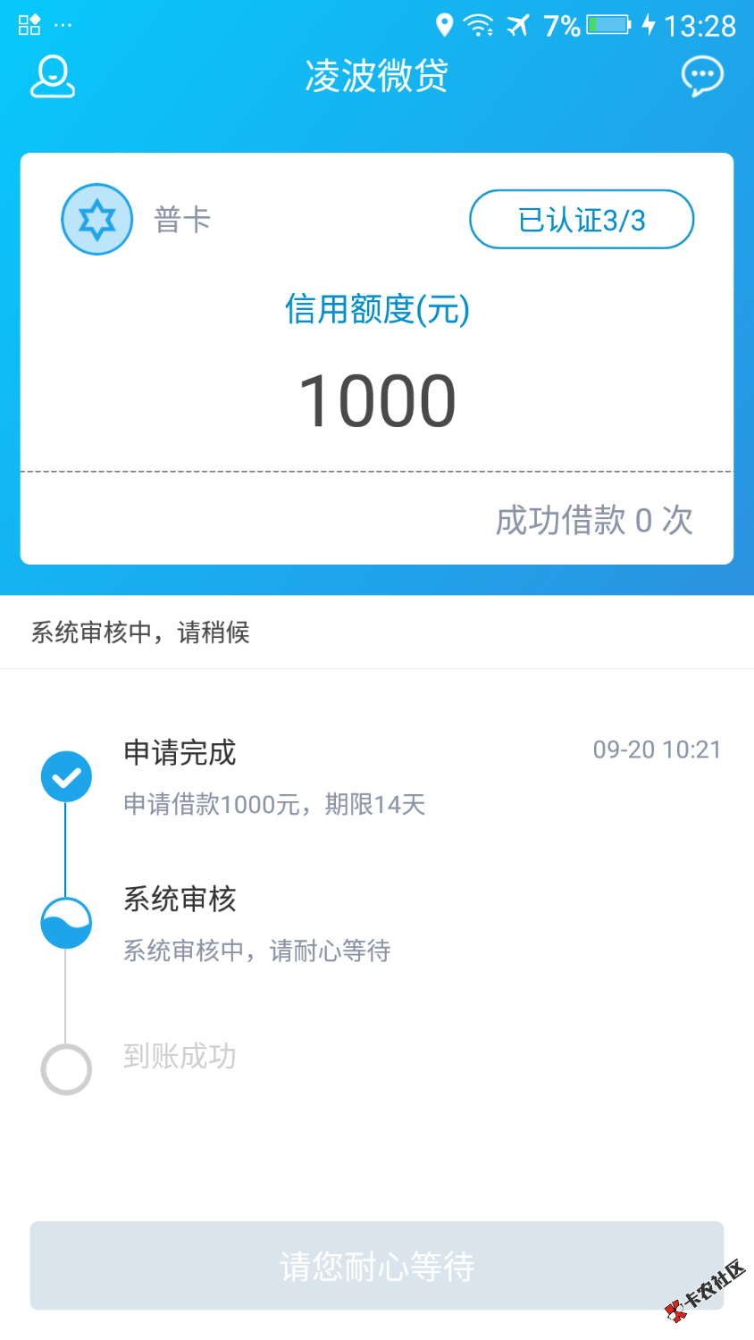 这凌波微贷是不是倒闭了？还有没有比我时间更长的？ ...4 / 作者:十一哥 / 