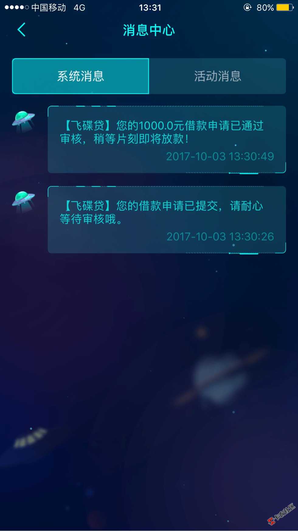 飞碟贷36 / 作者:纯贞小猛男 / 