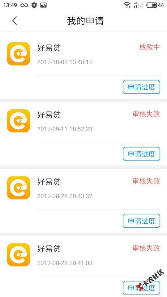 好易贷放水，秒过秒到13 / 作者:a839111 / 