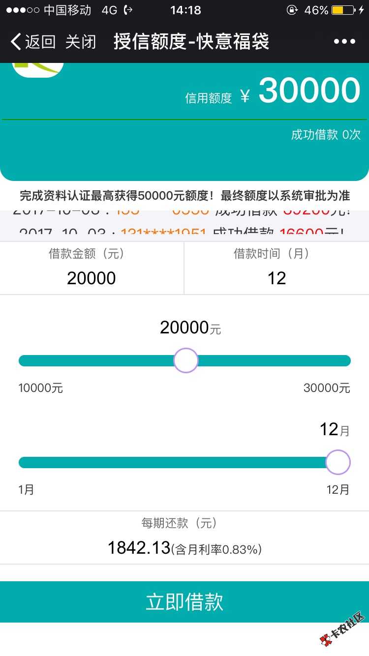 极速葡萄最近可以！公众号搜索：极速葡萄。申请条件：身份证信息，手机运 ...12 / 作者:带那该杯么 / 