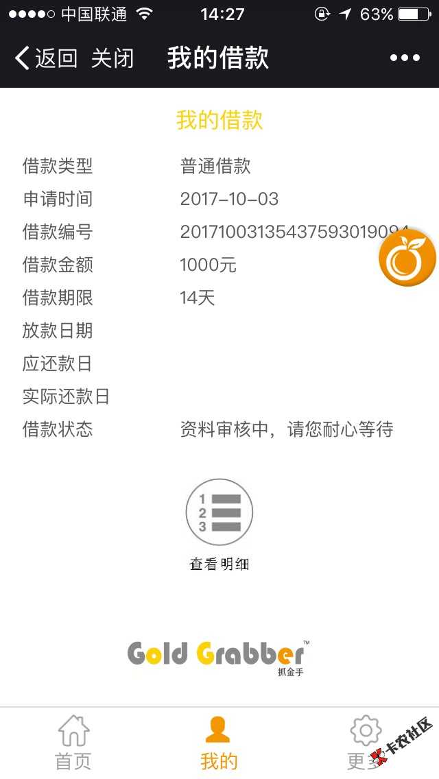 直播能怀孕，小飞花81 / 作者:A唐家 / 