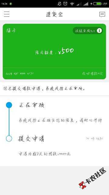 速贷宝，直播求过42 / 作者:叶瘦 / 
