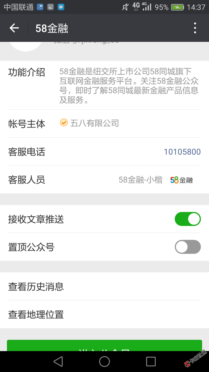 58金融花吧入口，关注58金融公众号，从历史消息进去，找到8月19号消息花吧 ...93 / 作者:堕落之殇 / 