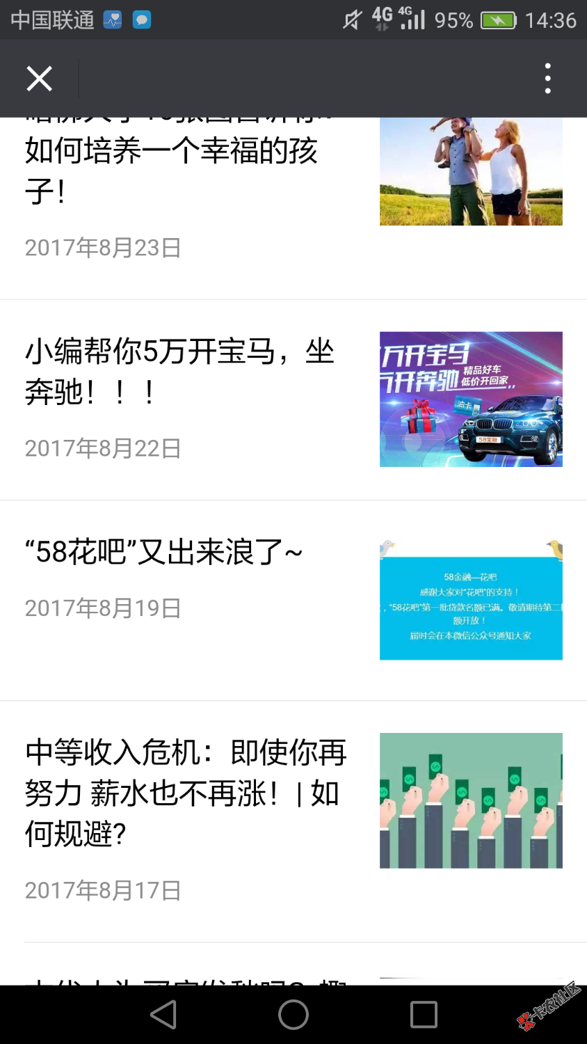 58金融花吧入口，关注58金融公众号，从历史消息进去，找到8月19号消息花吧 ...2 / 作者:堕落之殇 / 