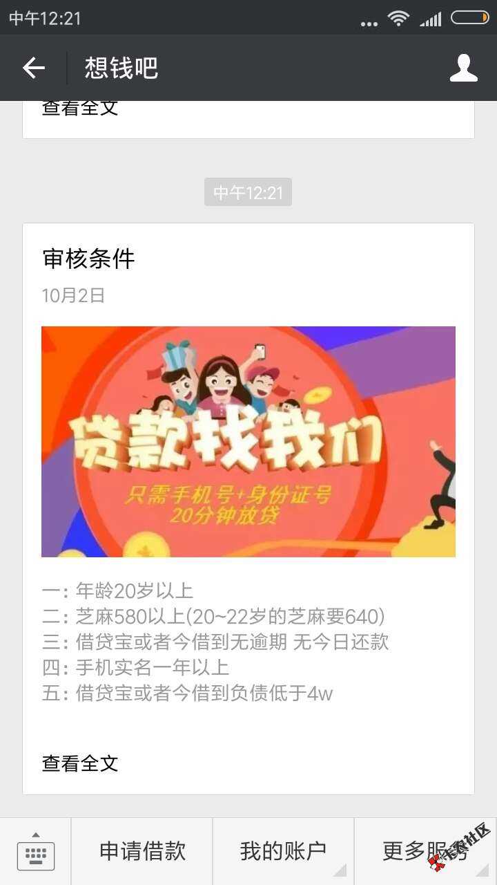 审了半个多小时，终于下了87 / 作者:燕儿 / 