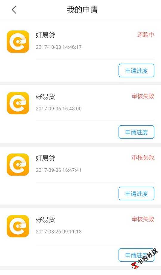 好易贷放水，秒过秒到27 / 作者:回头是涯 / 