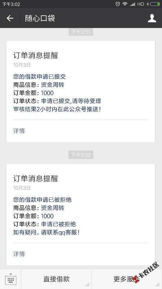 随心口袋，芝麻分4负面，双黑，这个稳吗，工作照片生活照片都一样 ...89 / 作者:谢谢大家的支持 / 
