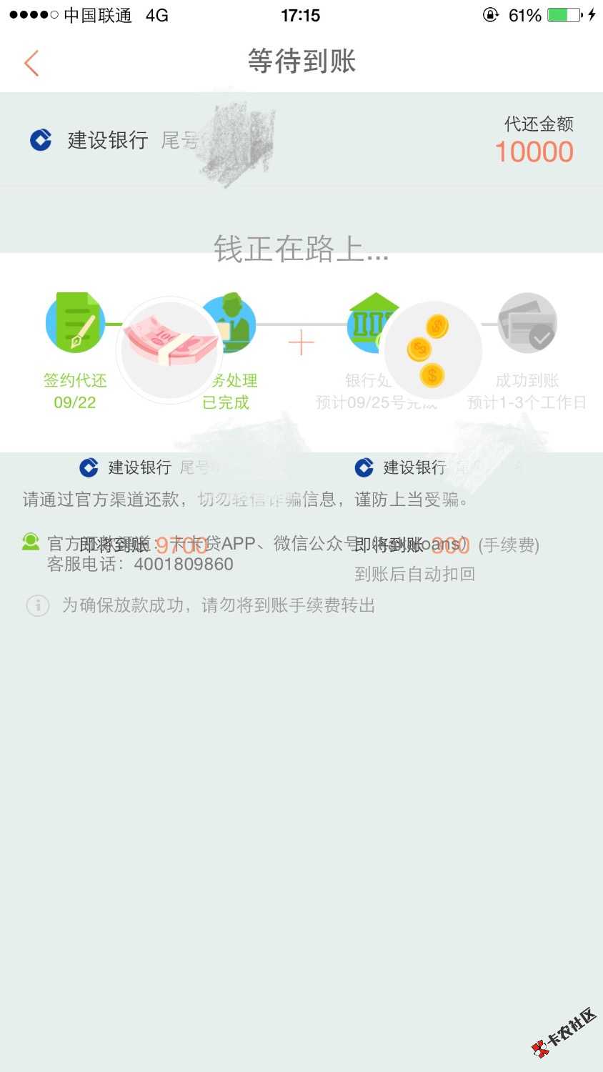 还卡呗里面的卡卡贷这效率也太高了吧，22号就通过，到现在还没到账 ...34 / 作者:喂你袋盐 / 