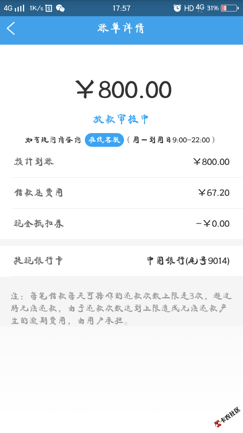 速领薪这是什么意思？稳么？94 / 作者:abc2580369 / 