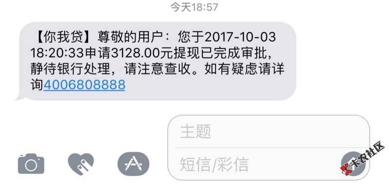 跟风过，58金融，会不会放款失败？[生病85 / 作者:很不低调-璐璐姐 / 