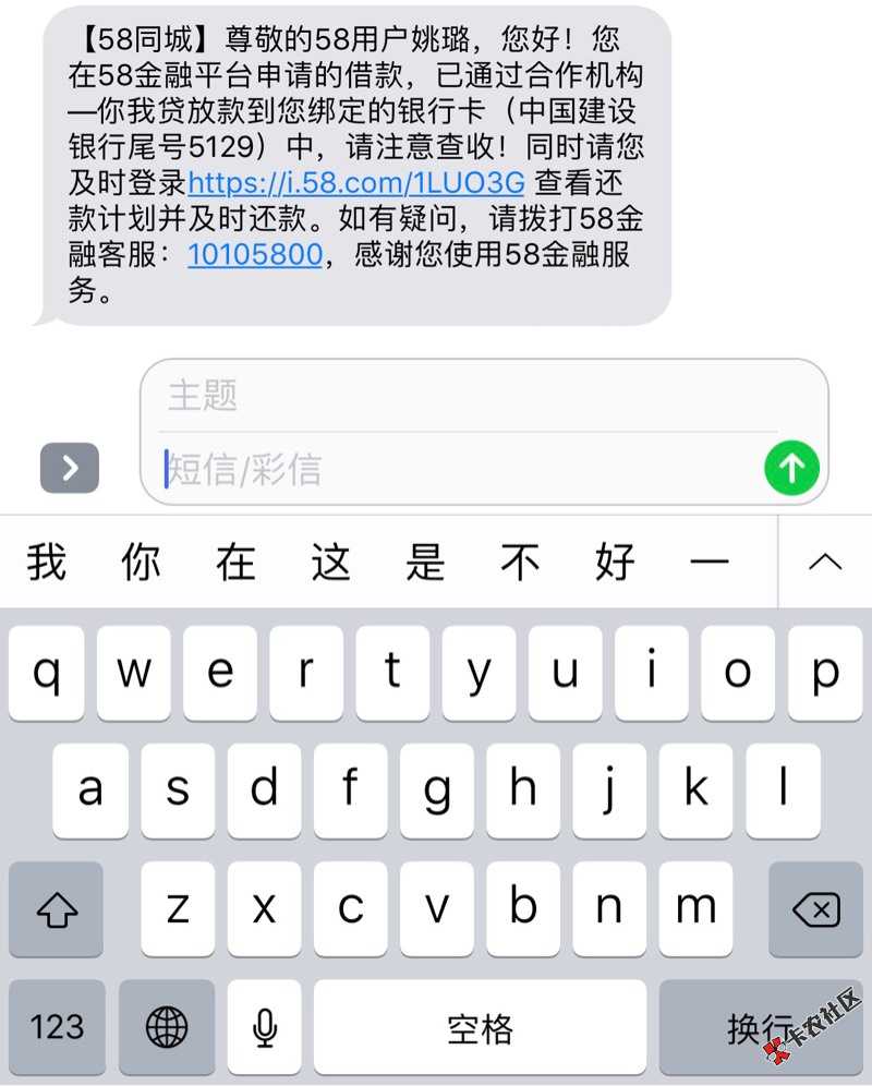 跟风过，58金融，会不会放款失败？[生病15 / 作者:很不低调-璐璐姐 / 