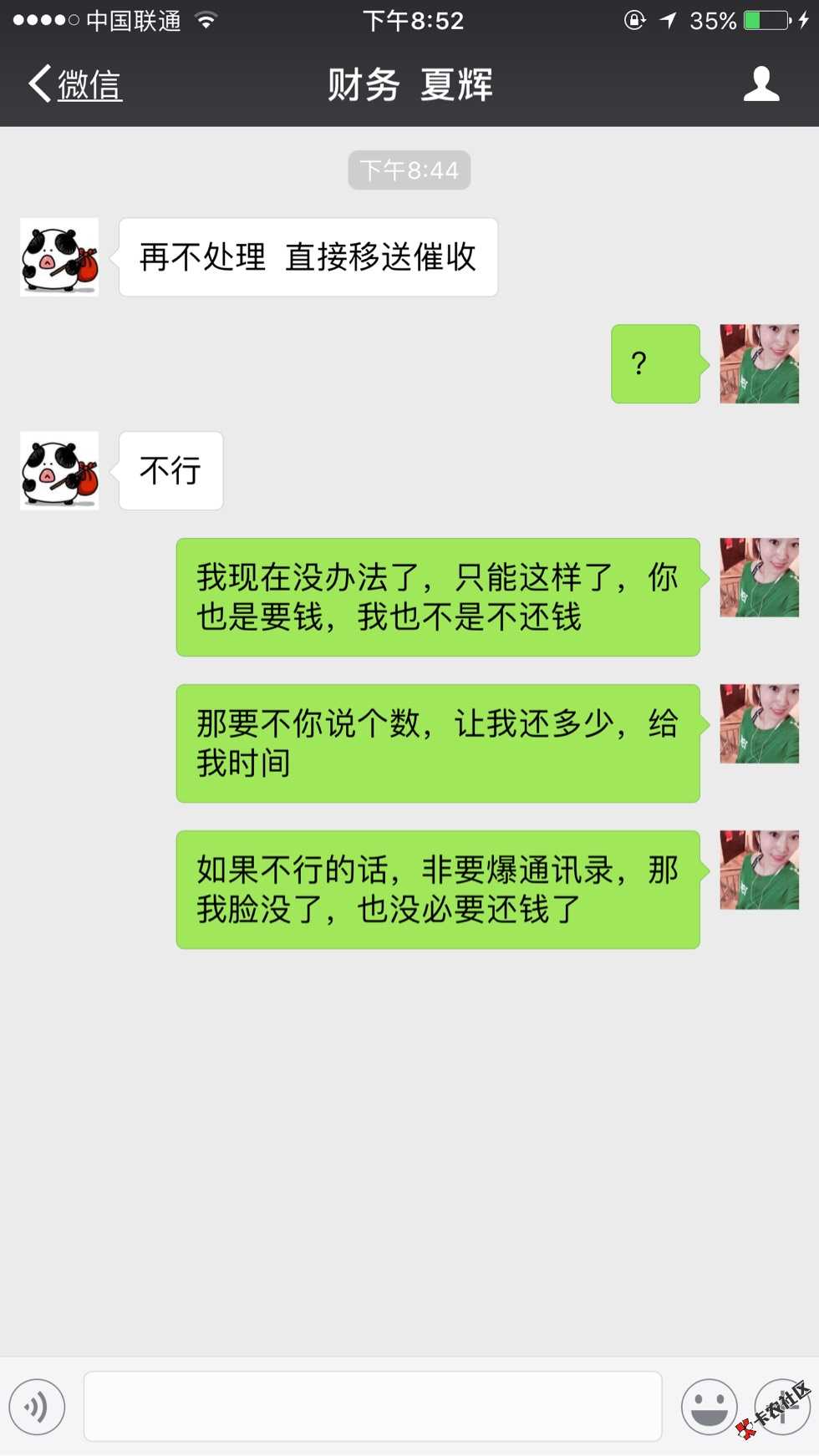 米房的，会怎么样？76 / 作者:中国好班花、 / 