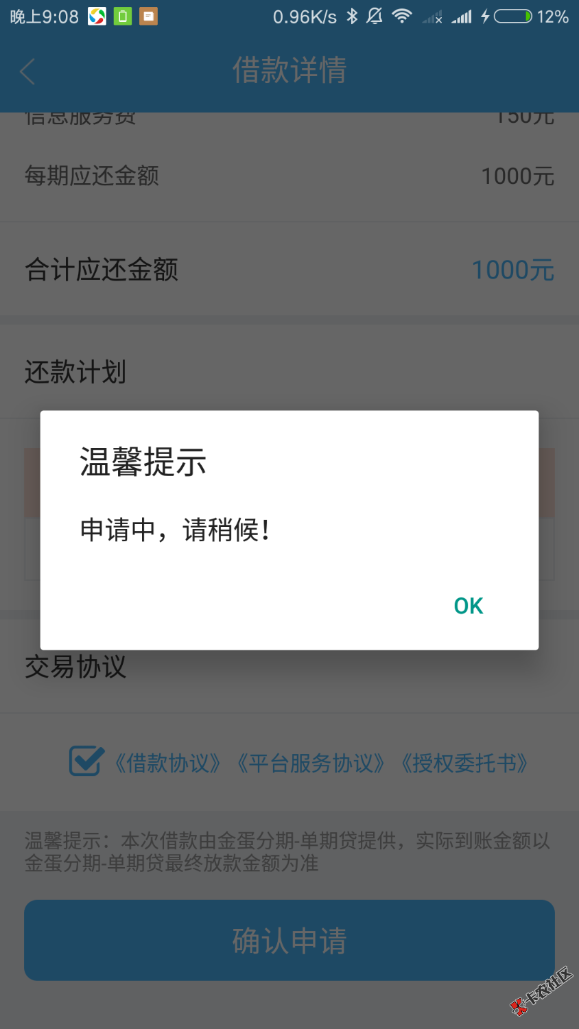 金蛋分期怎么弄啊81 / 作者:我爱你哦⑧ / 