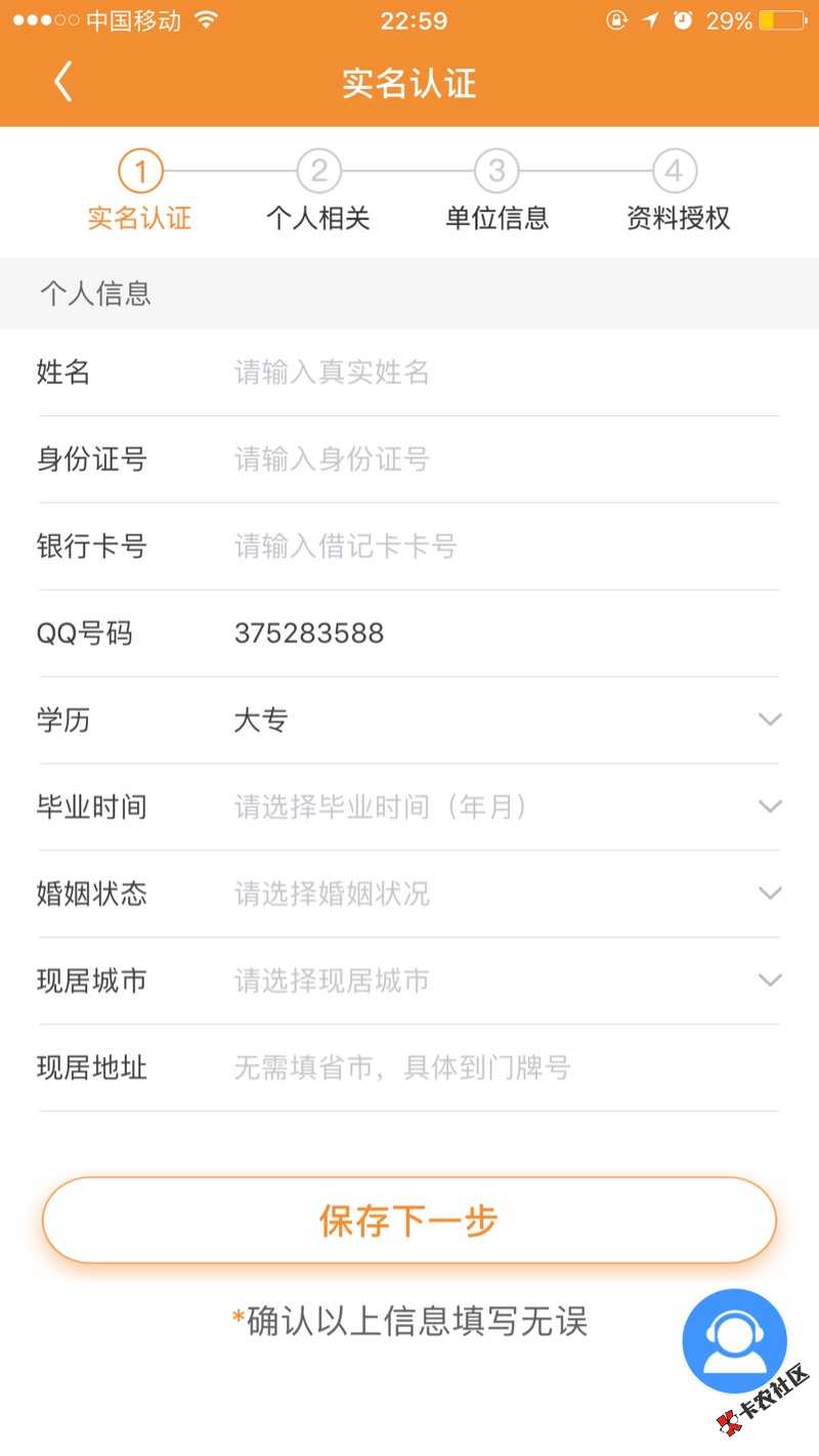 贷款123大放水老哥们速度上身份证改成199 / 作者:soul_疯帅 / 