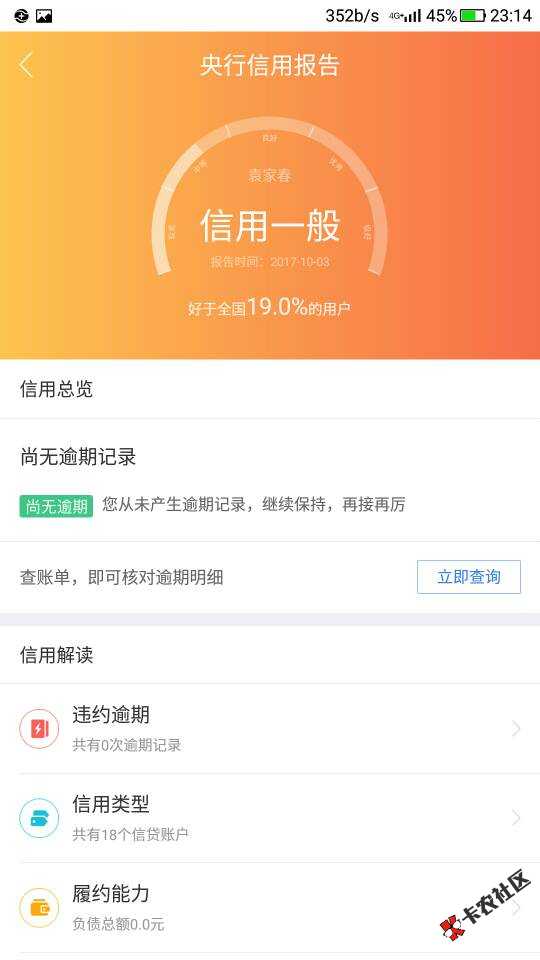 闲得无聊，转个86个不上征信的口子，老铁们去全把他消灭点，然后强制上岸， ...58 / 作者:家春秋 / 