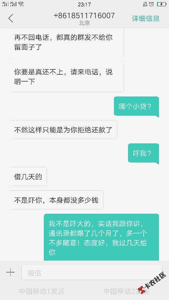 口子借几天，双黑秒过。这催收感觉没一点强势！！我也是醉了8 / 作者:活着934 / 