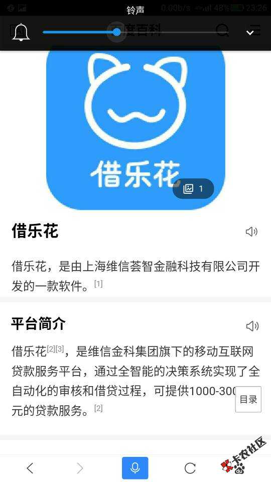 闲得无聊，转个86个不上征信的口子，老铁们去全把他消灭点，然后强制上岸， ...83 / 作者:家春秋 / 