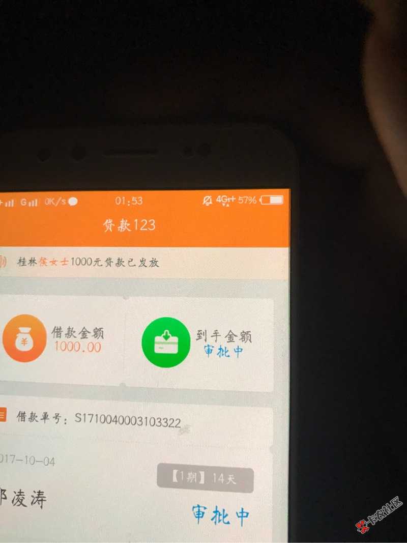 爆料：跟风贷款123，15位身份证大法和小号秒过56 / 作者:4534563453645 / 
