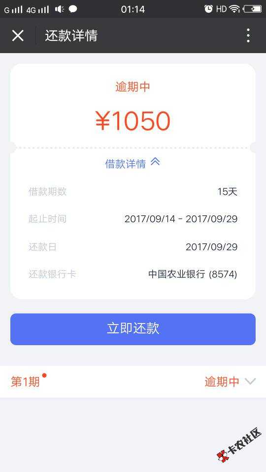 本人双黑.芝麻分430.负面14个.网贷7 / 作者:一路~~奔跑 / 