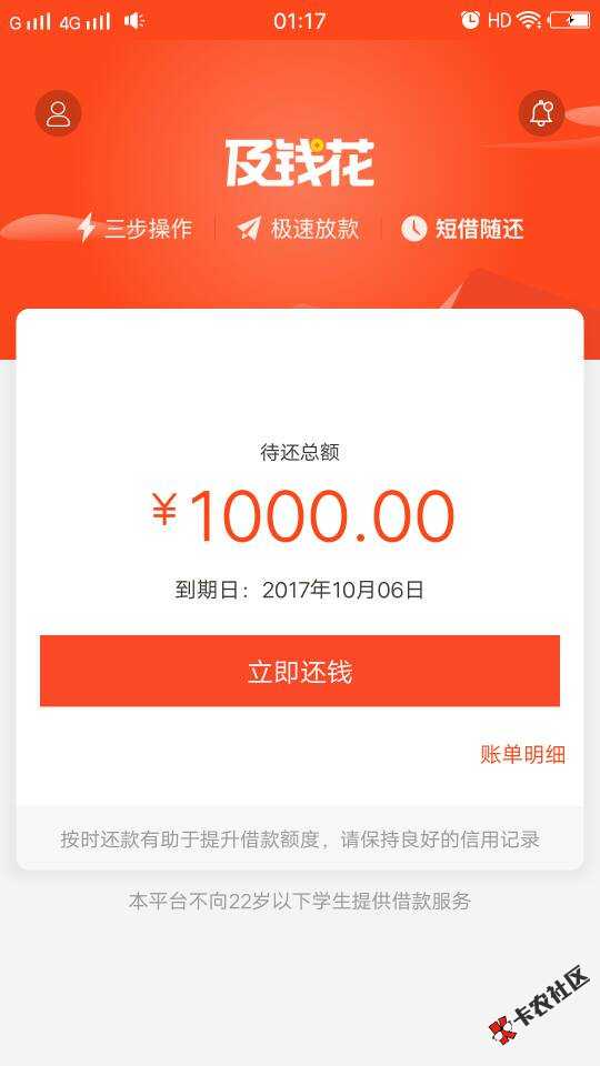 本人双黑.芝麻分430.负面14个.网贷84 / 作者:一路~~奔跑 / 