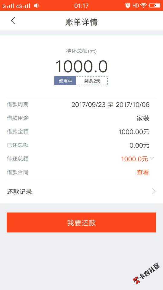 本人双黑.芝麻分430.负面14个.网贷77 / 作者:一路~~奔跑 / 