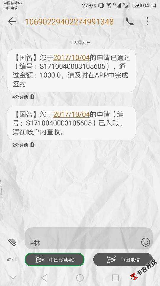 爆料：跟风贷款123，15位身份证大法和小号秒过87 / 作者:13929363229 / 