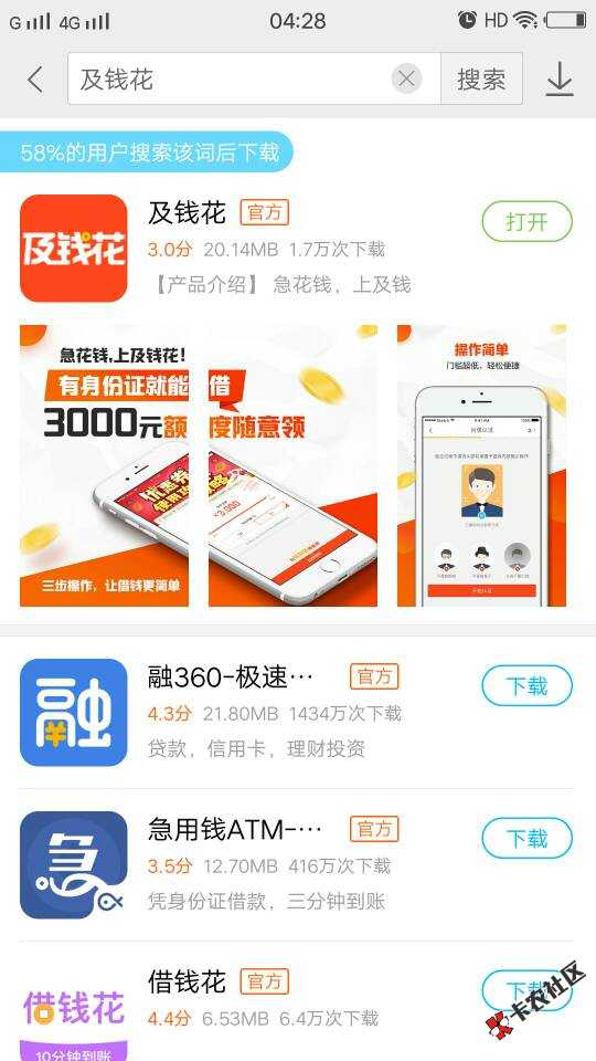 本人双黑.芝麻分430.负面14个.网贷40 / 作者:一路~~奔跑 / 