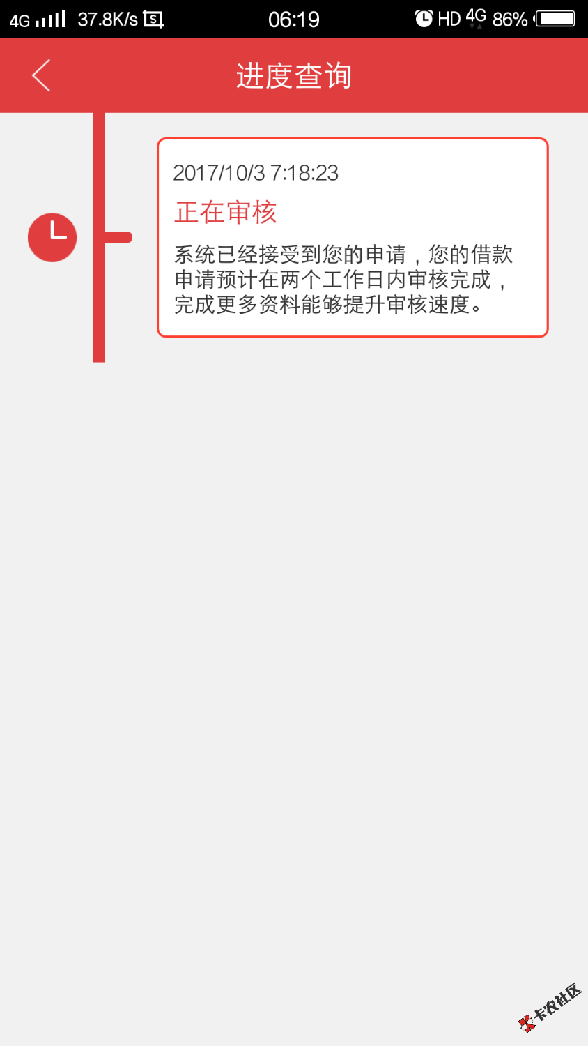 千万不要给我过了，就一直审核下去吧，心累19 / 作者:wenjie0407 / 