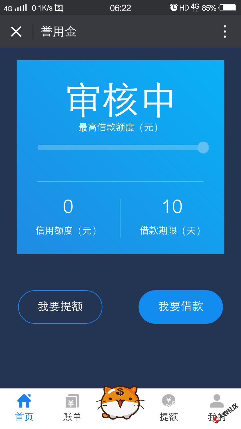 千万不要给我过了，就一直审核下去吧，心累12 / 作者:wenjie0407 / 