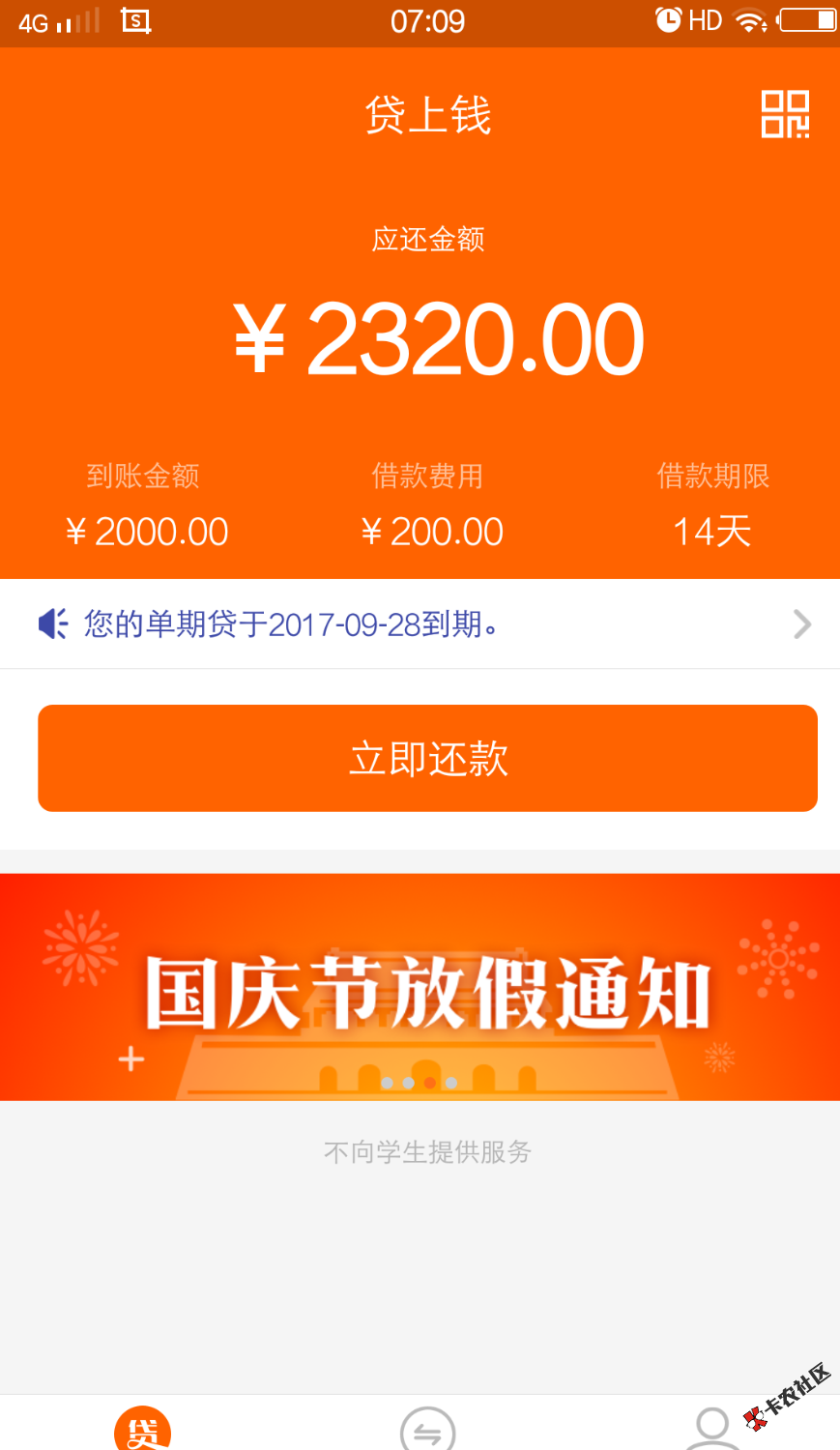 怕套路没钱过节。就逾期了。请问爆通讯录是通话记录还是通讯录存的号码？打 ...64 / 作者:Sx0818 / 