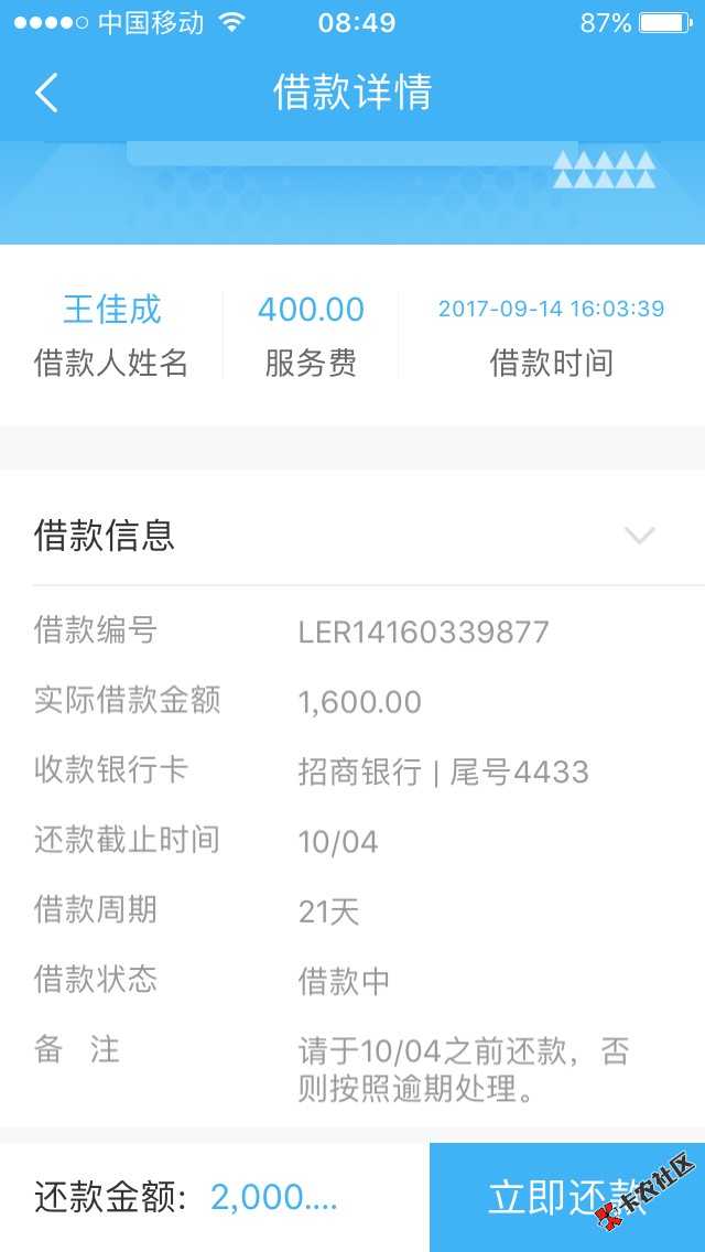 卡乐贷会不会套路啊？会不会像买呗一样会套2 / 作者:天涯·经典209 / 